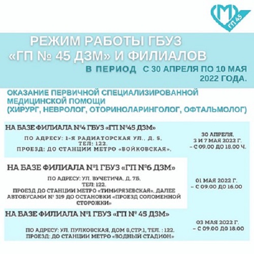 8 495 122. ГБУЗ Троицкая городская поликлиника ДЗМ филиал 2 печать.
